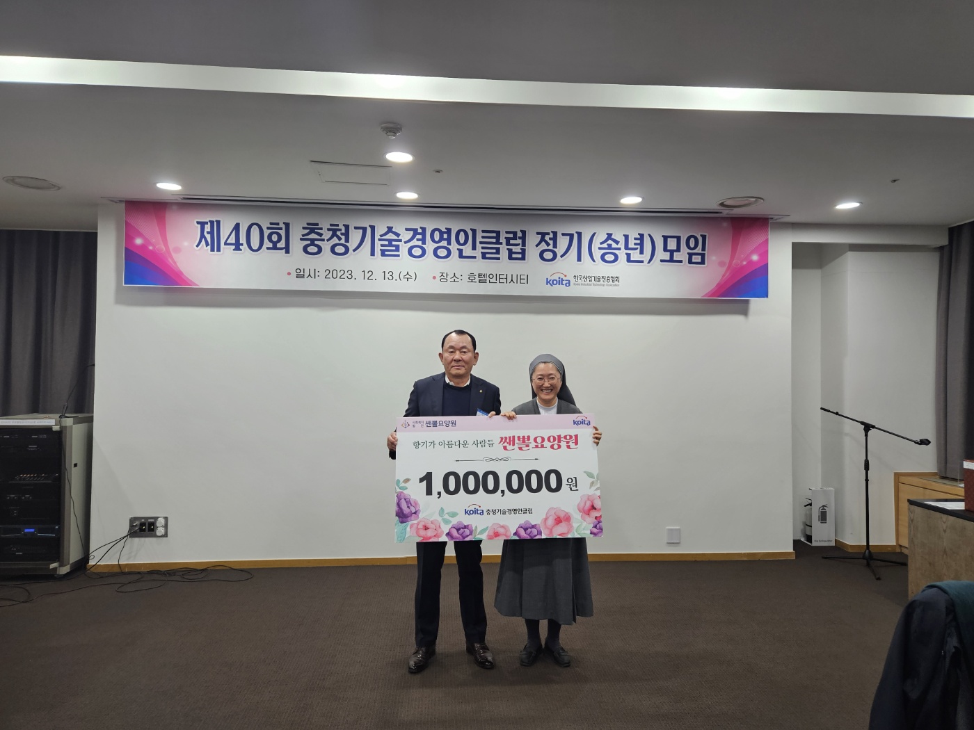 제40회 비디오 슬롯 머신기술경영인클럽 정기(송년)모임